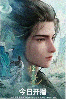 鬼灭之刃 立志篇 动画封面